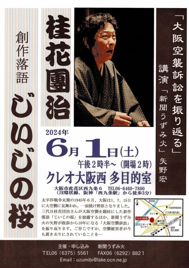 うずみ火
